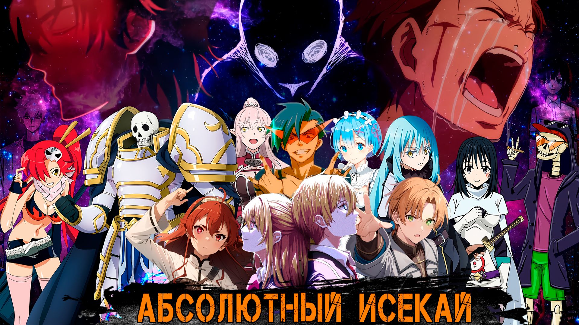 Перерождения Безработного Блогера (полный аниме-фильм)