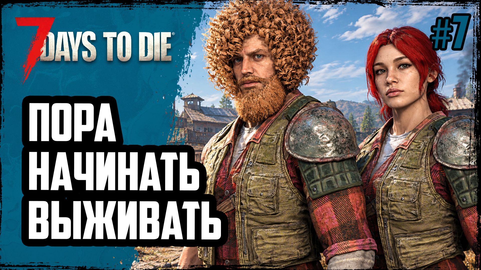 7 Days to Die