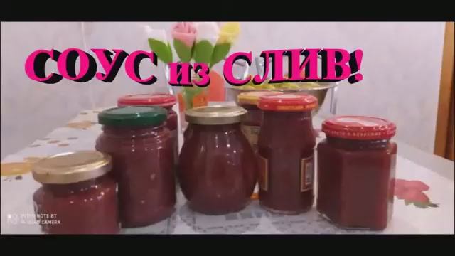 СОУС из СЛИВ! ХОРОШ К МЯСУ!