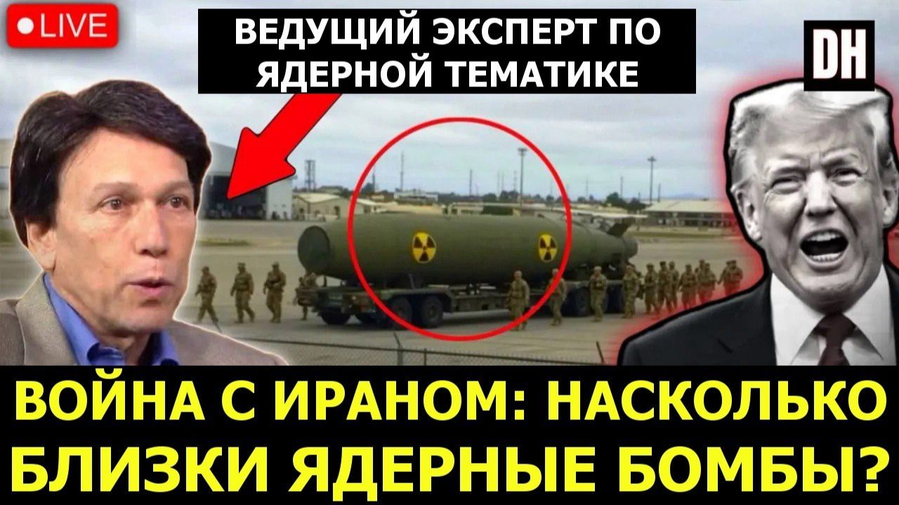 «ОГРОМНАЯ» победа Ирана над США раскрывает ядерный замысел Трампа | Питер К 👤 #Danny_Haiphong_Russ