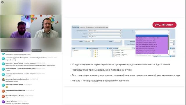 Путешествие в Грузию с Европорт