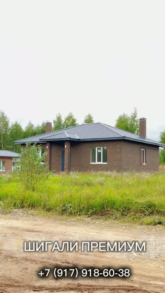 ОДНОЭТАЖНЫЙ ДОМ ШИГАЛИ ВЫСОКОГОРСКИЙ РАЙОН