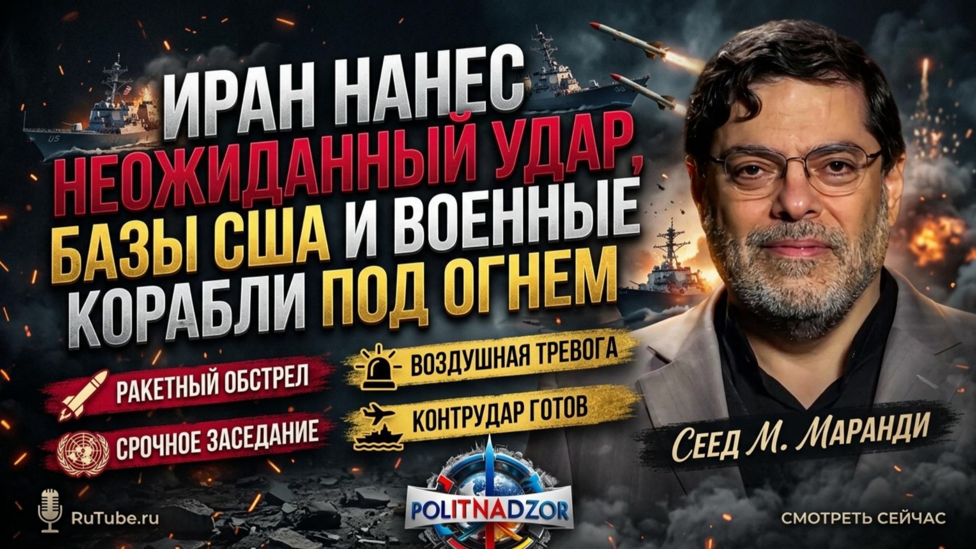 Аналитика от Саида Маранди