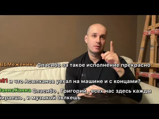ПРЯМОЙ ЭФИР БУДДА ГРИШНА