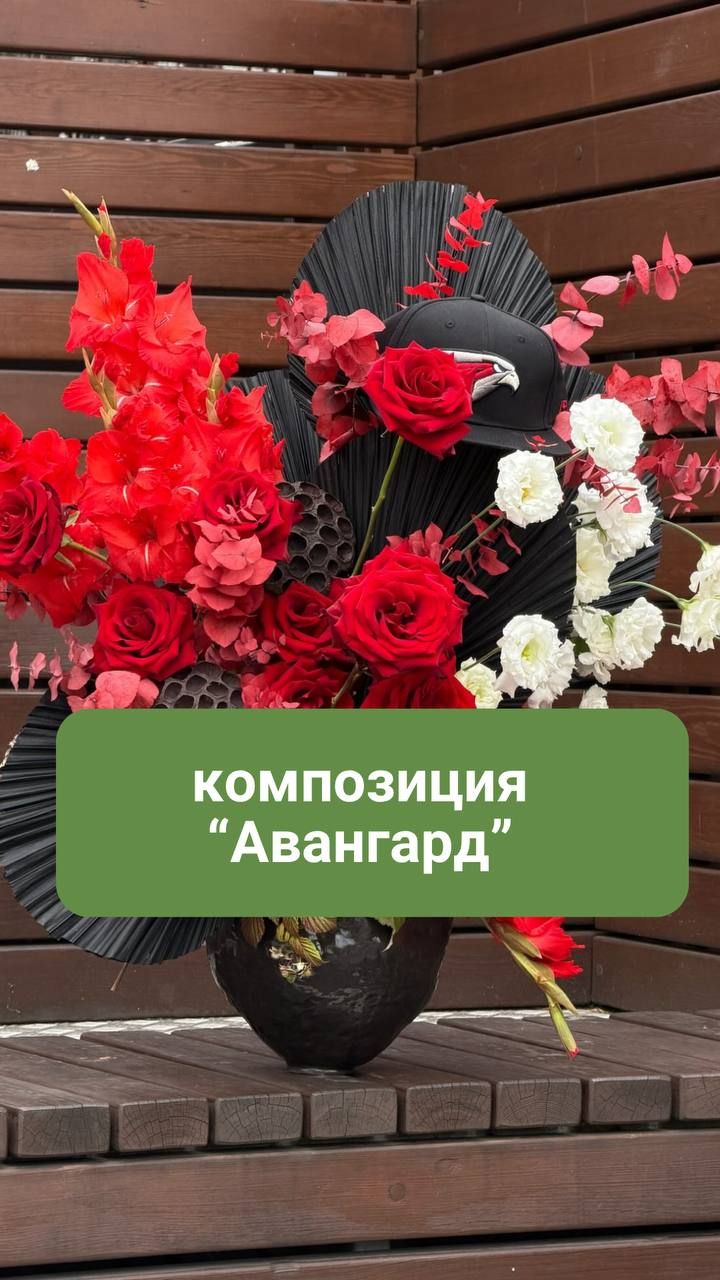 Композиция 