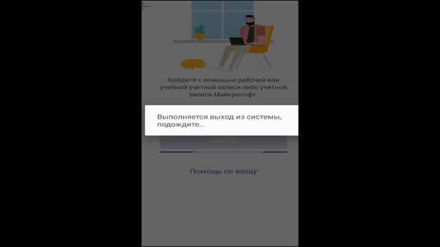 Microsoft Teams для мобильных инструкция