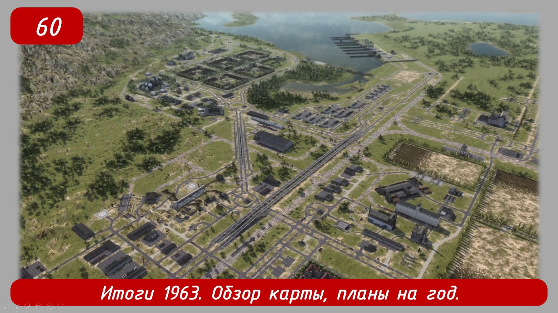 Soviet Republic Early Start. Эпизод 60. Итоги 1963, обзор карты.