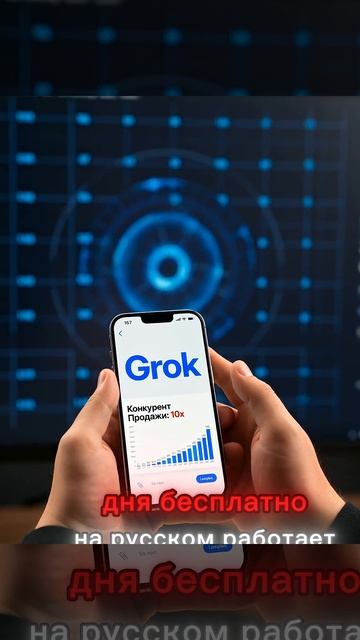 Grok разобрал карточку конкурента с ВБ за 30 секунд — бесплатно #shorts