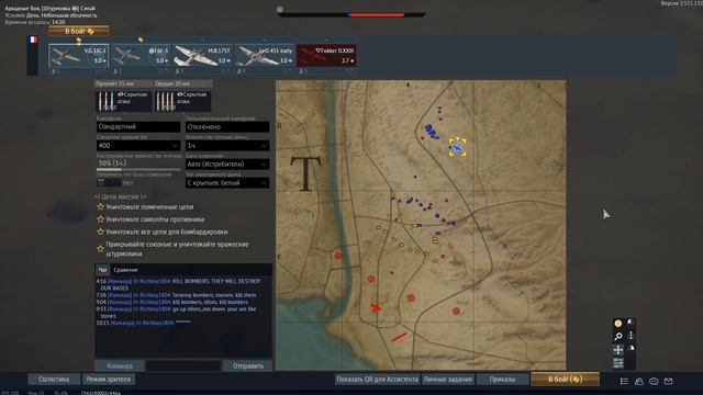 War Thunder. Французы на БР 3.0. Играть можно и не плохо.