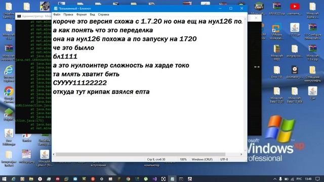 мистик версии