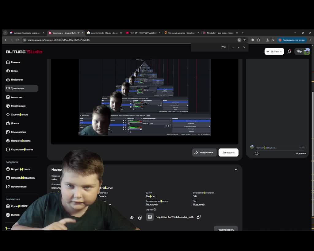 Strim
