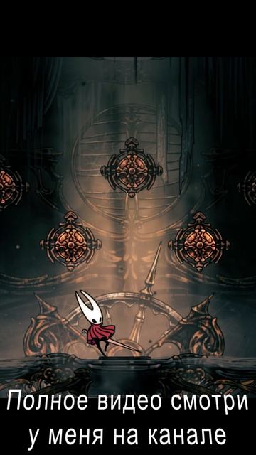Акт 2 Загадка катакомб Hollow Knight: Silksong #hollowknightsilksong #silksong