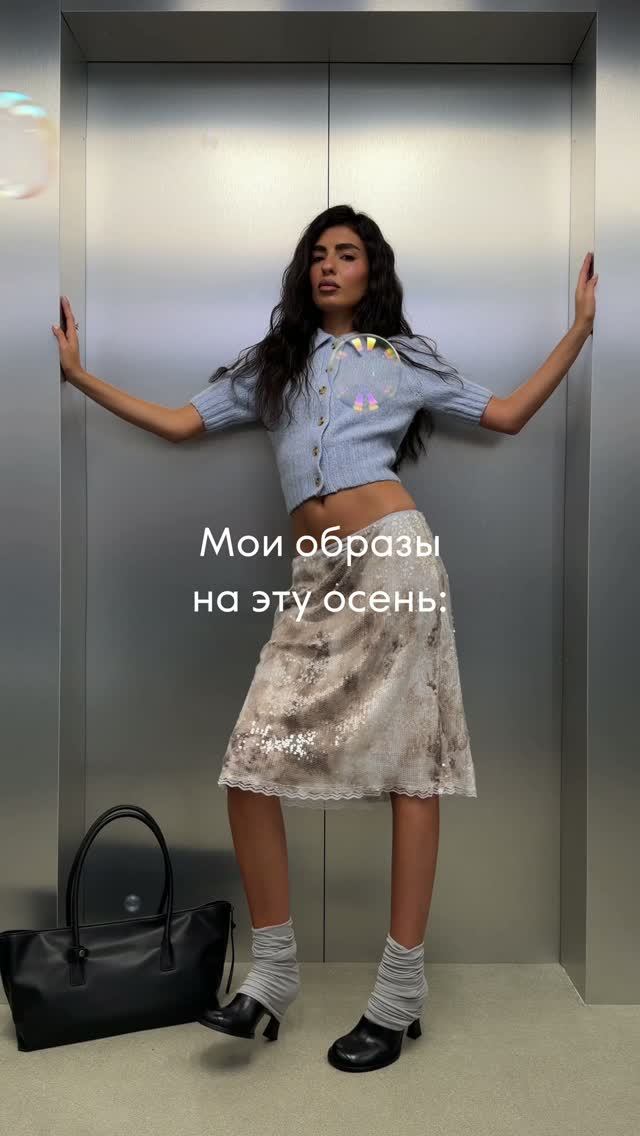 Стилизуем новую коллекцию PORTAL🤍