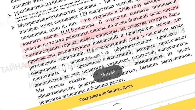 Тайна гибели Николая Кузнецова.25 серия. Неизвестные факты жизни. Сенсация.
Публикуется впервые!