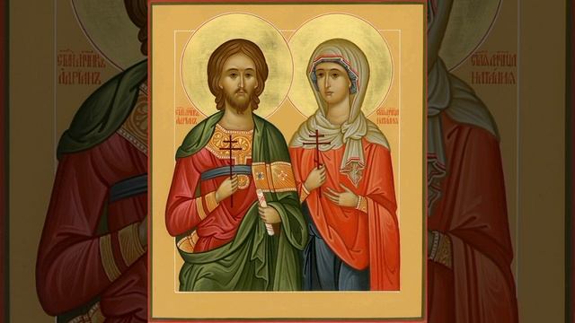 Св. мчч. Адриана и Наталии