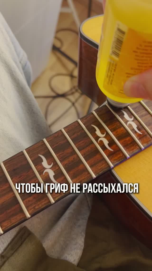 Как я ухаживаю за своей трансакустикой Kepma F1 #ванянаучи #гитара  @GuitarLavka 