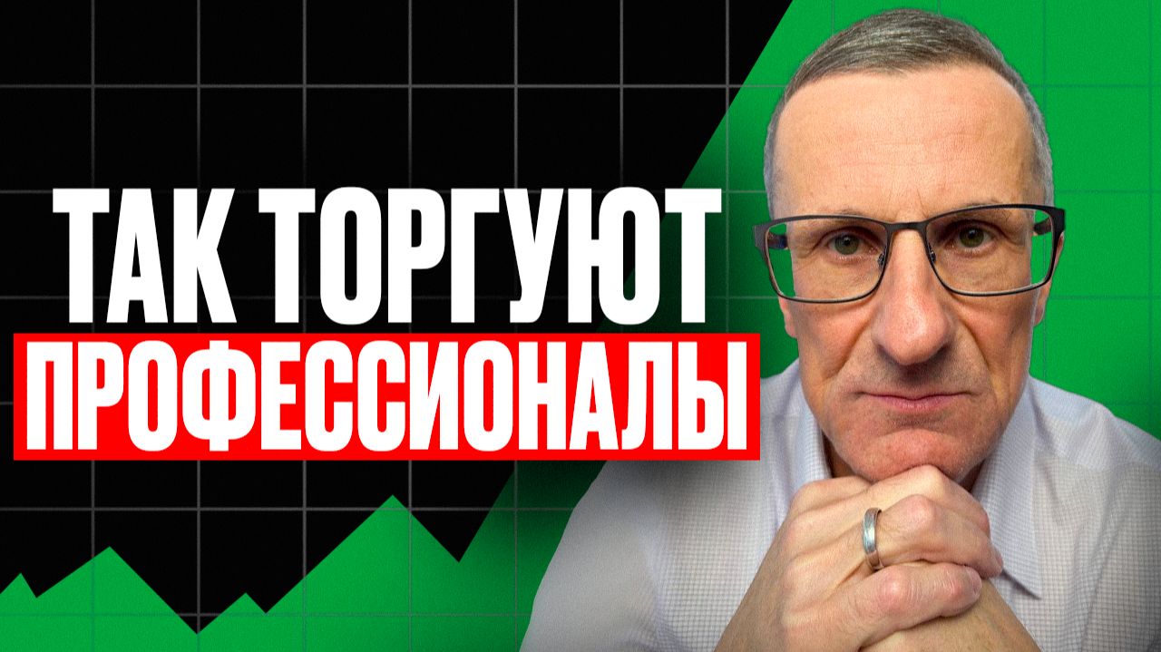 Как я нахожу «сильную» акцию и точку входа…