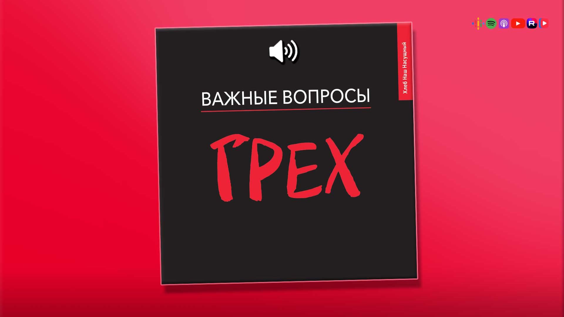 Духовные открытия – АУДИО