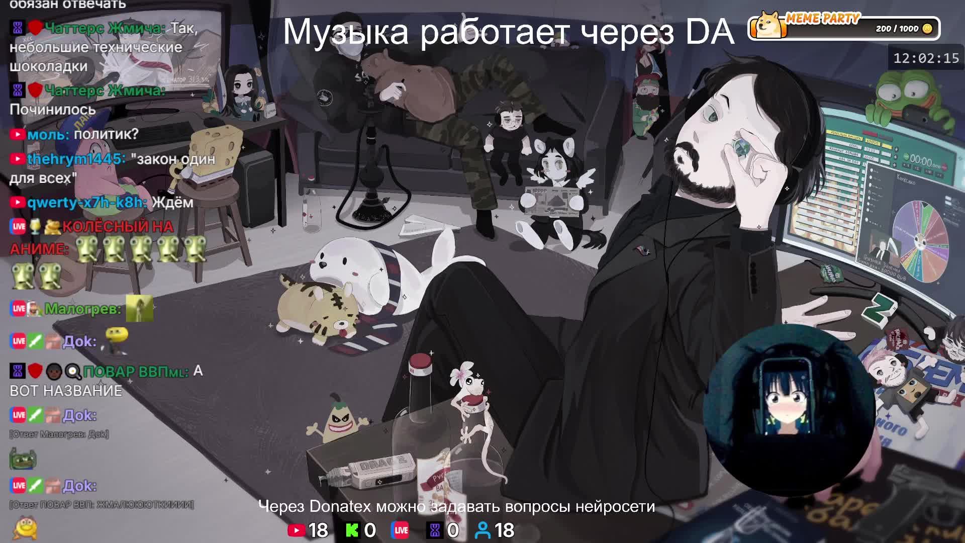 LIVE: Жмиль