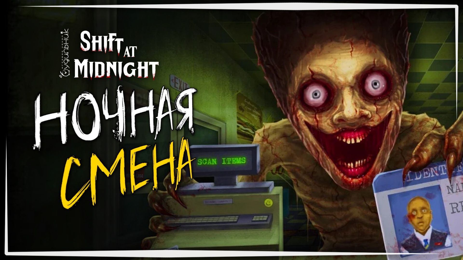 Прохождение ДЕМО версий ● Смотрим и предвкушаем