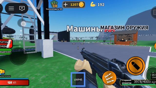 играю в роблокс с братом