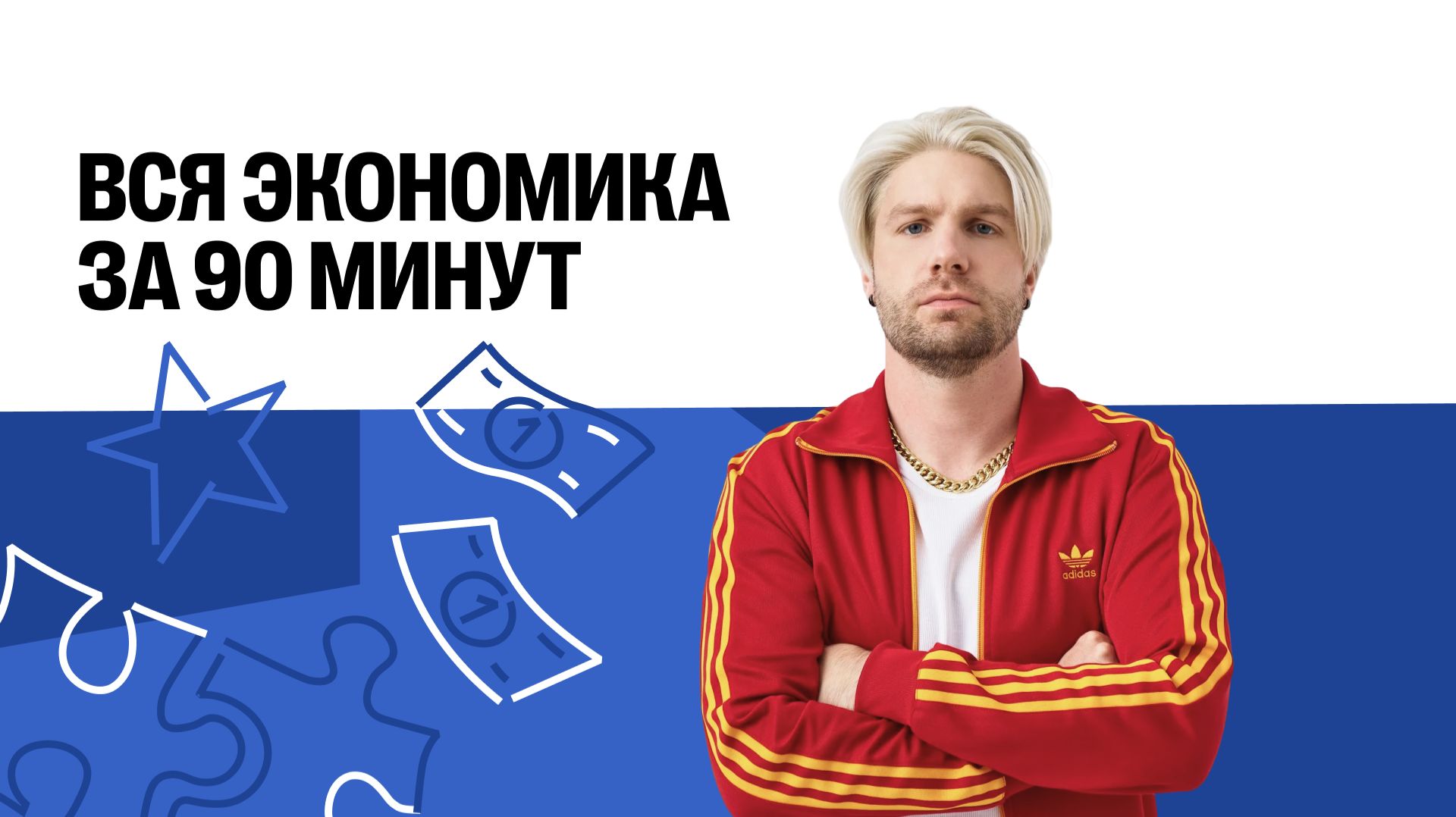ВСЯ ЭКОНОМИКА за 90 минут | СПРИНТ | Валентиныч | Обществознание