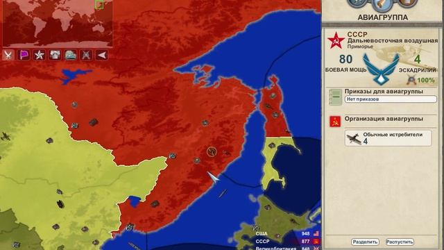 6 Making History  прохождение  июнь 1937