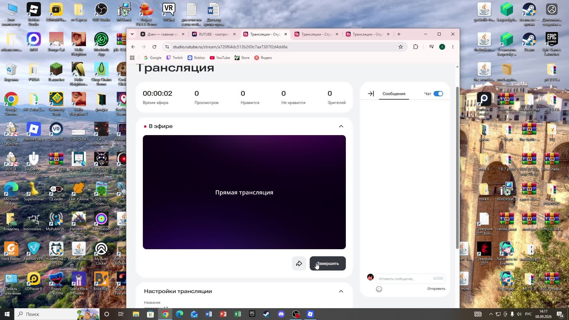 страдаем 17