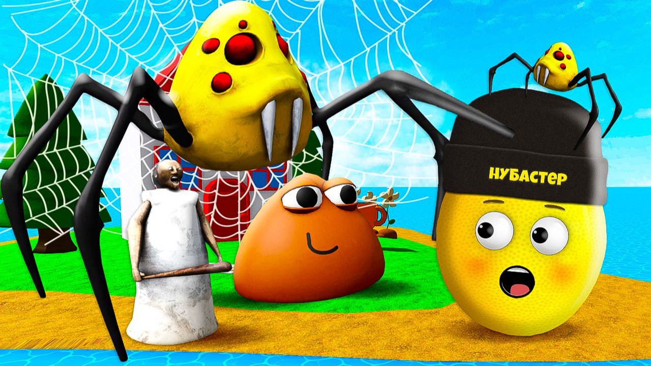 ОСТРОВ ПОУ В МИРЕ МОНСТРОВ в ROBLOX!