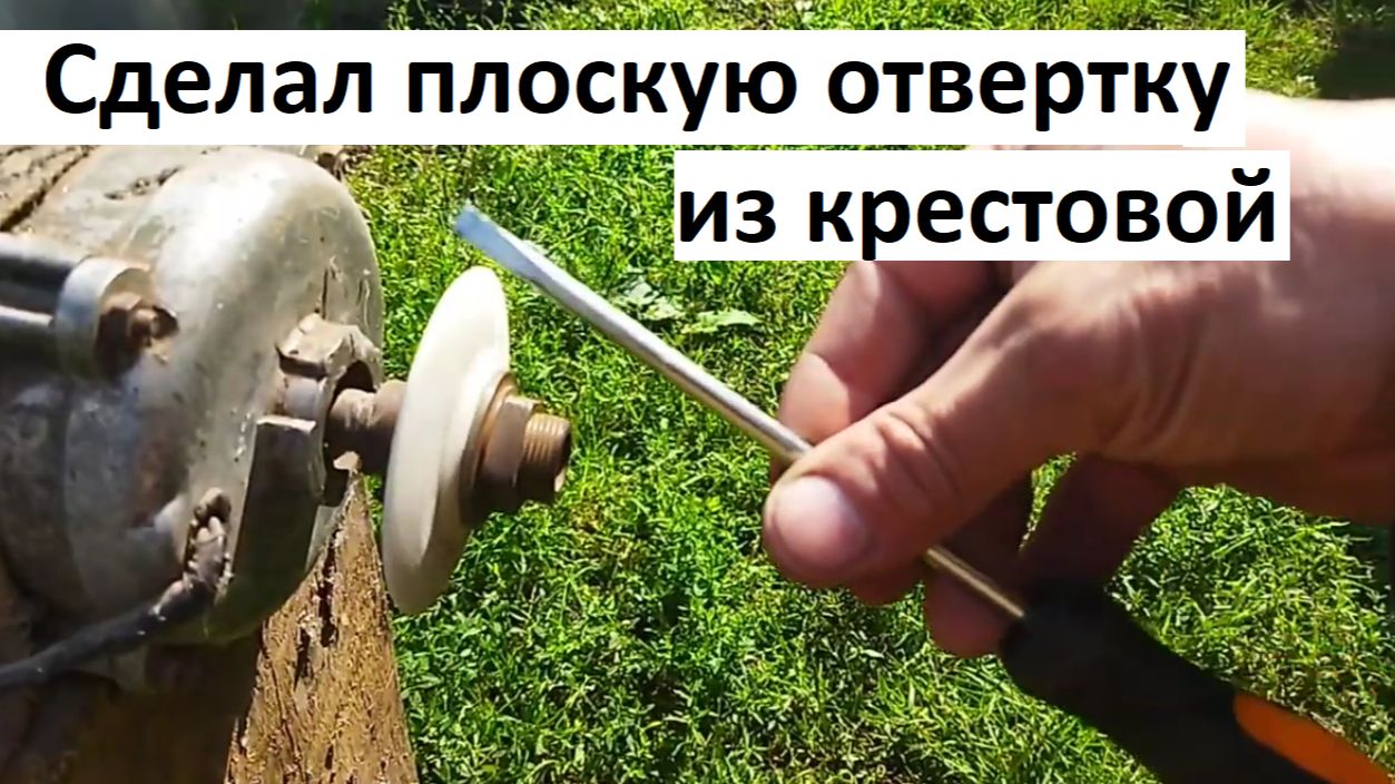 Ремон инструмента