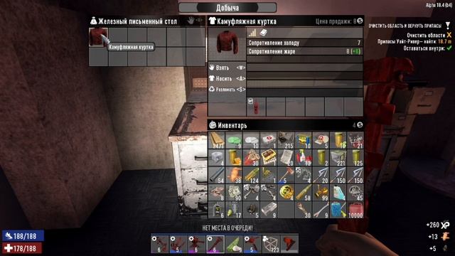 7 Day To Die Робин гуд