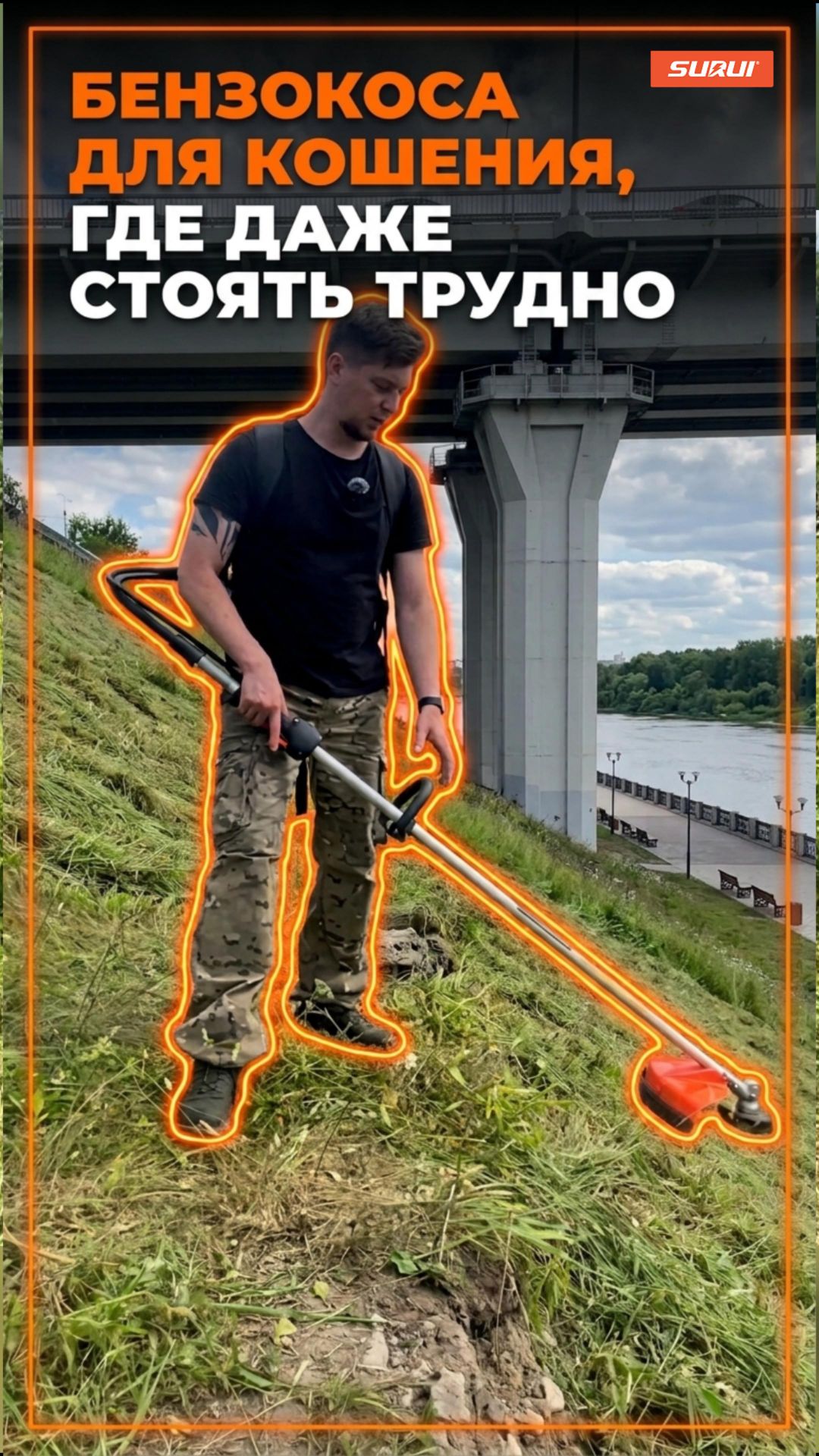 Бензокосы SURUI