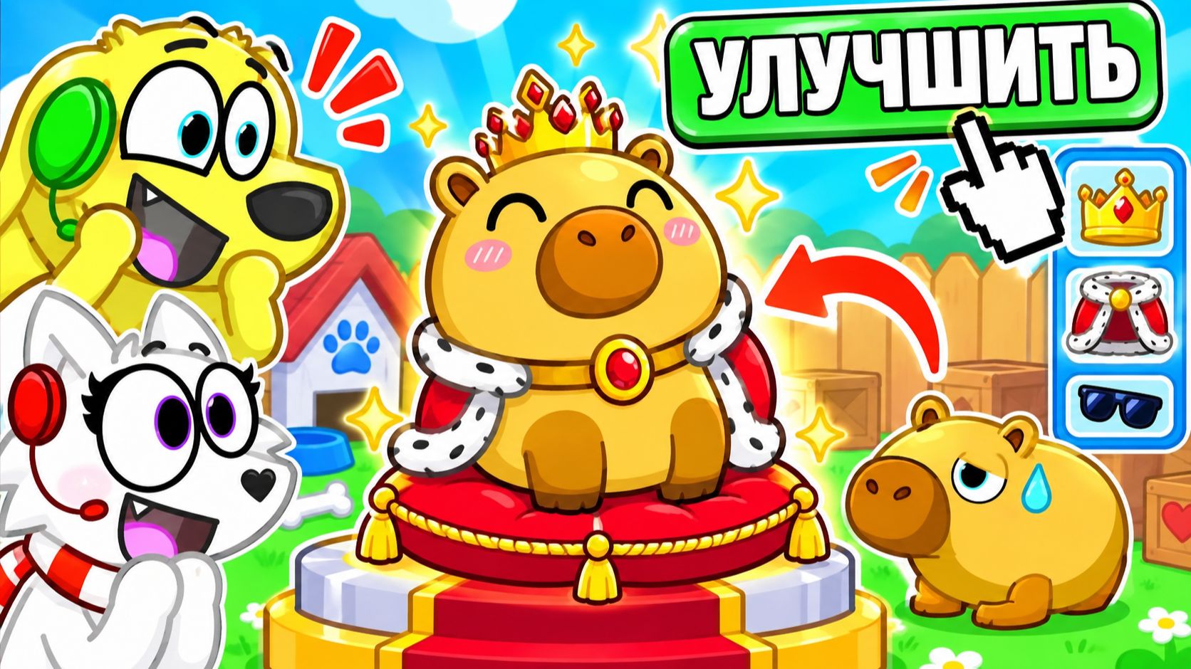 🤯 Я ПРОКАЧАЛ КАПИБАРУ 9, 281, 352 РАЗА! РОБЛОКС! ROBLOX!