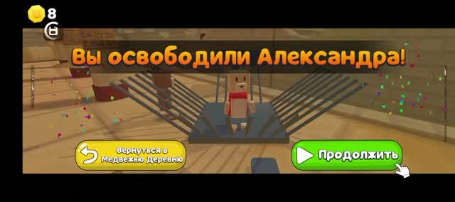 Освобождение Александра в пустыне Super Bear Adv
