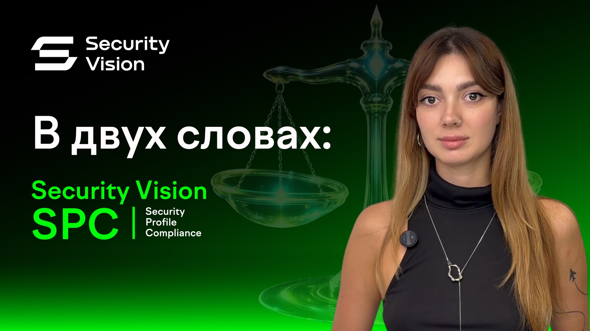 В двух словах
