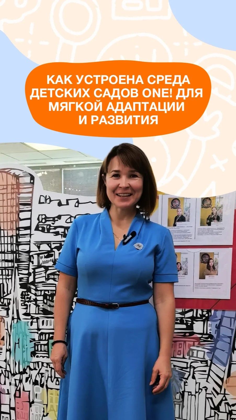 Детский сад БЦ ″Дукат″