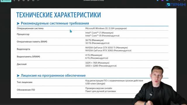 3. Системные требования