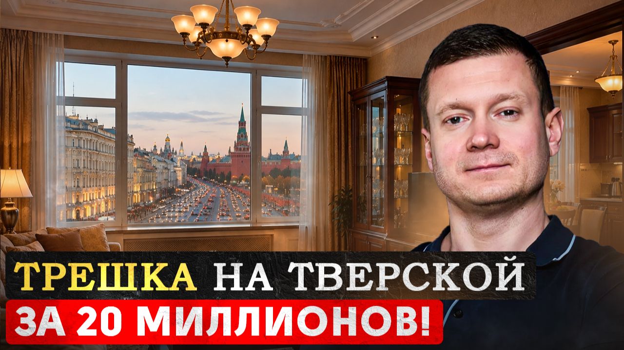 ЖИТЬ ЗА КОПЕЙКИ В ЦЕНТРЕ МОСКВЫ!