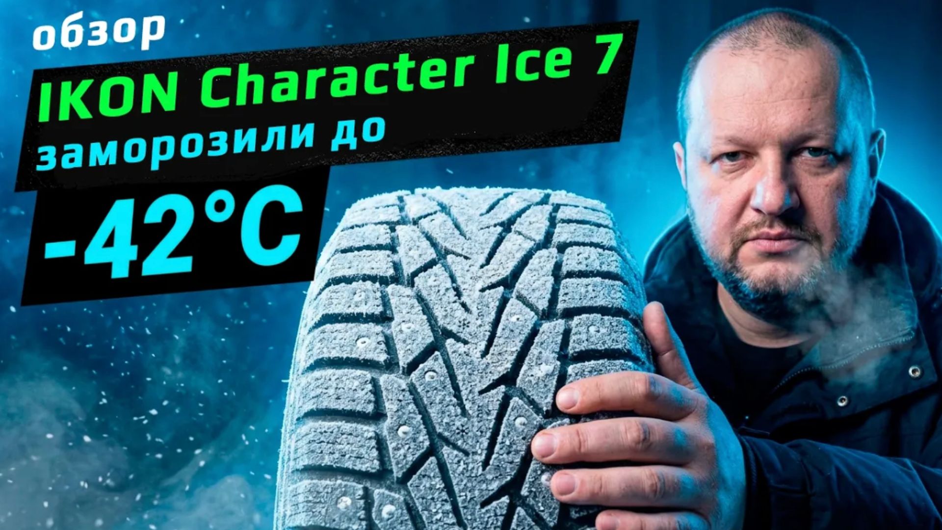 Nokian / IKON