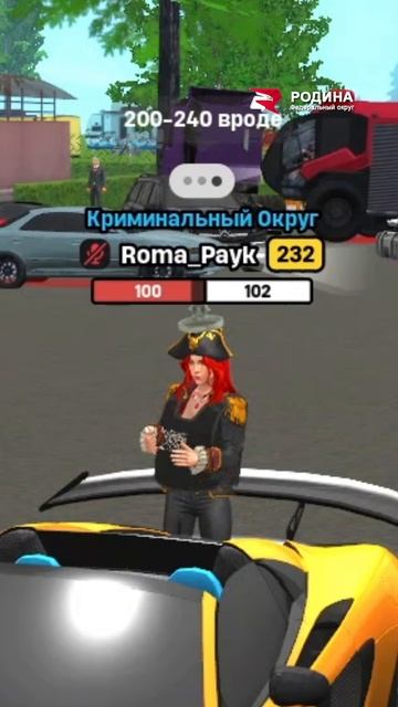 УГАДАЙ ЦЕНУ МАШИНЫ И Я ПОДАРЮ ЕЕ ТЕБЕ на РОДИНА РП в GTA CRMP #gta  #rodina  #rodinamobile  #shorts