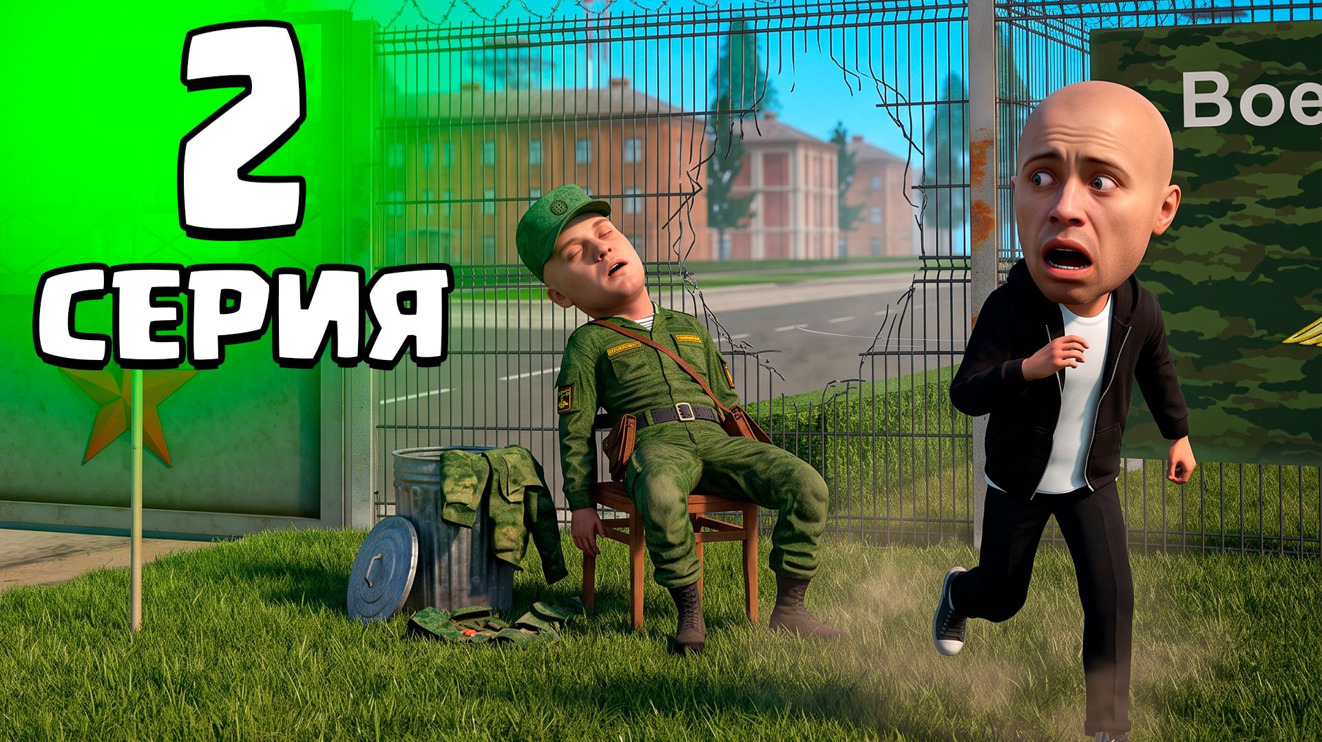 СБЕЖАЛ ИЗ АРМИИ! - ПУТЬ ГОСНИКА #2 на РОДИНА РП в GTA CRMP