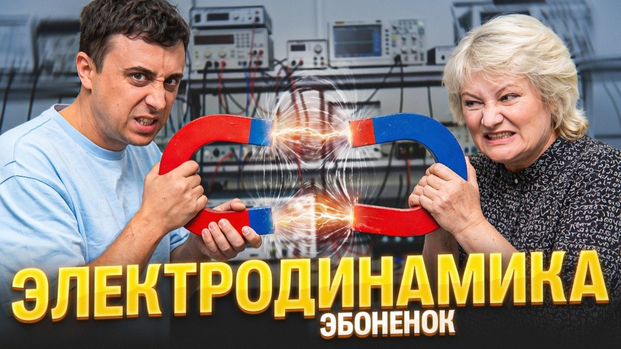 Эбоненок 2027