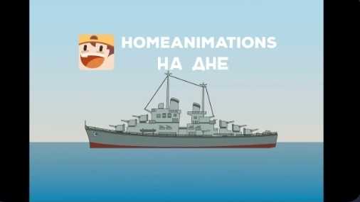На дне. 1 серия