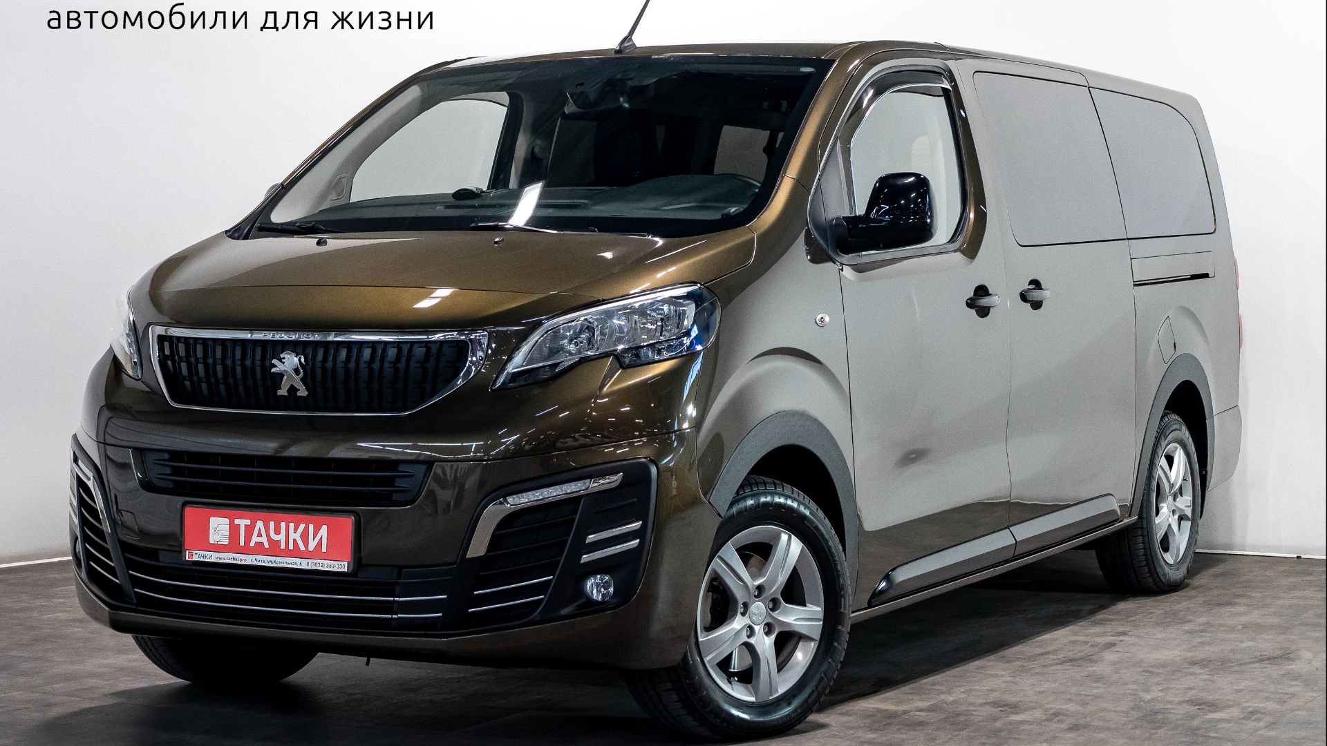Peugeot Traveller