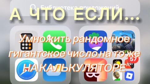 ВИРУС на АЙФОН ХR «YOU CANT HIDE”?!
