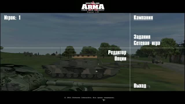 Arma-CWA, 1985 Новый Кризис (4) Тревога