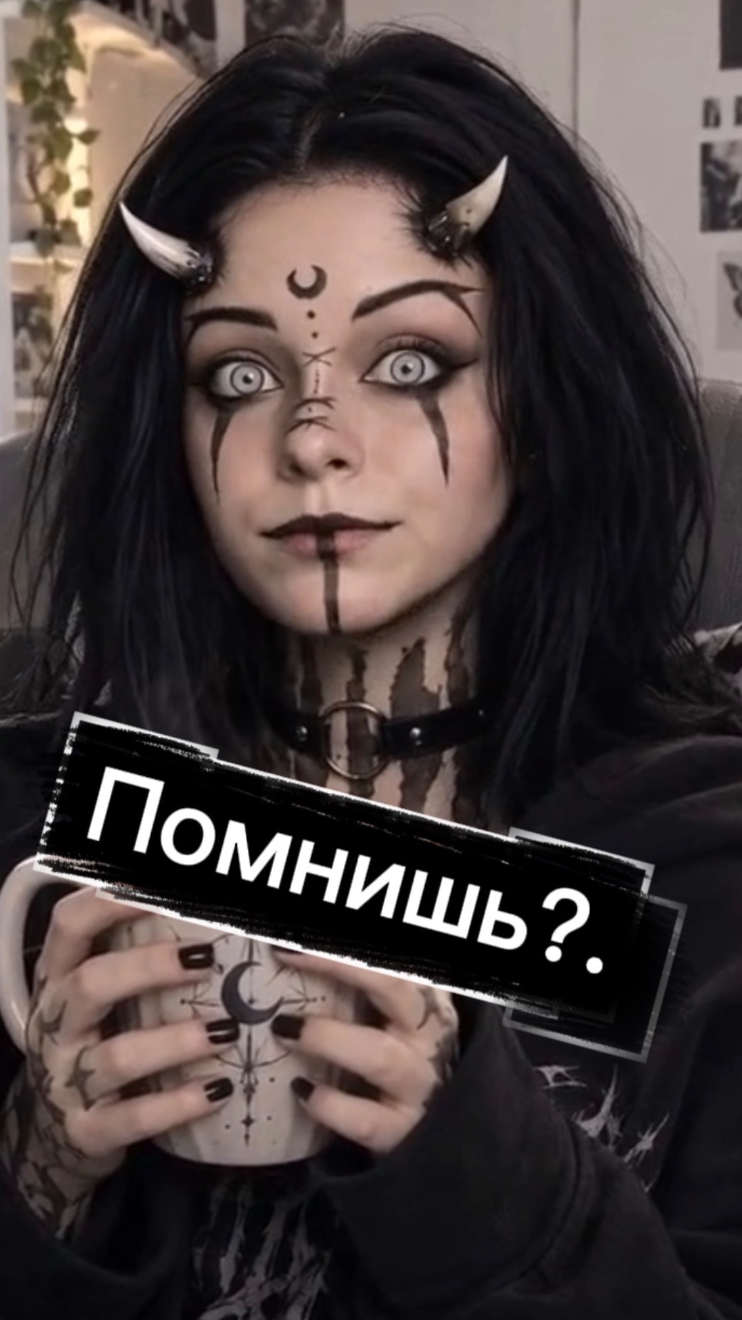 А ой…