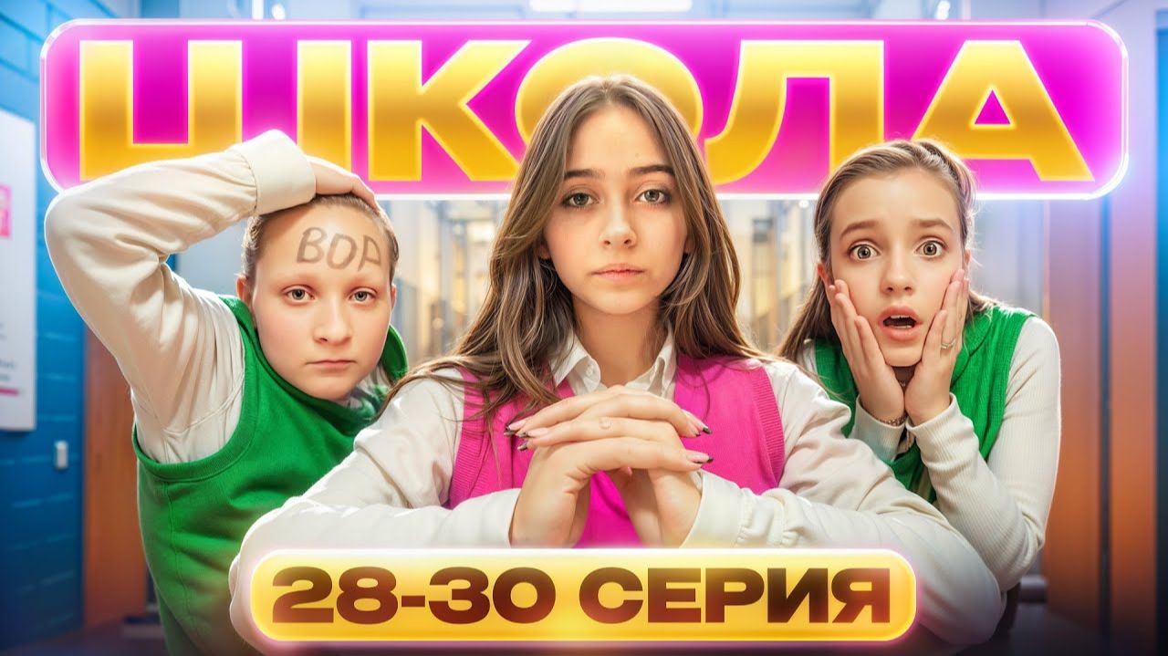 ГЛАЗАМИ ШКОЛЬНИКА： ПРИНЁС ЭЛЕКТРОНКУ 😱 ВЛЮБИЛСЯ в НОВЕНЬКУЮ 😍 ПОЗОР на ВЕСЬ КЛАСС 🤯 СЕРИАЛ ПРО ШК