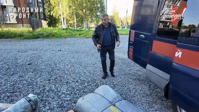 Погрузка