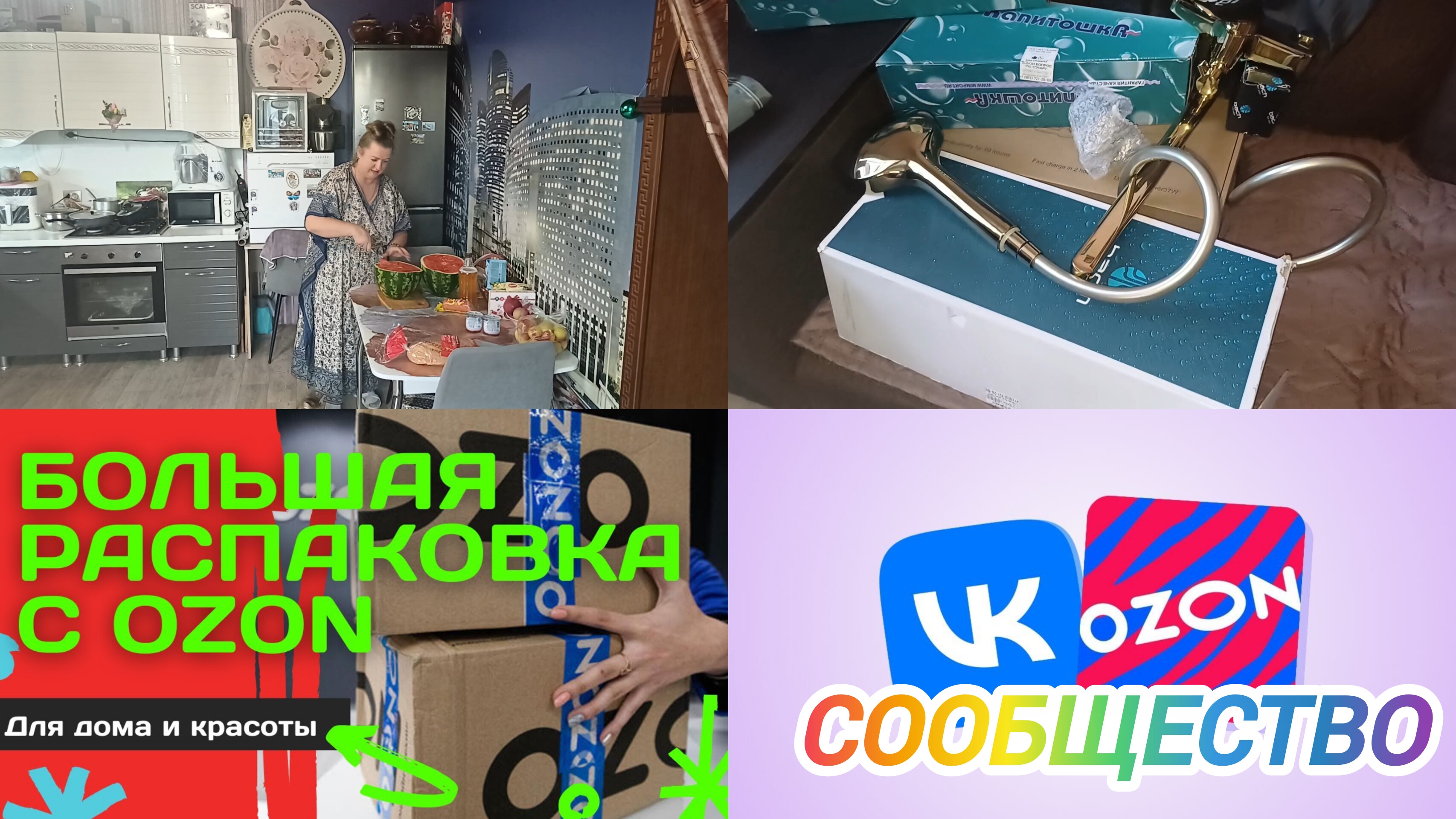 РАСПАКОВКА ПОКУПОК С МОЕГО ВК СООБЩЕСТВА